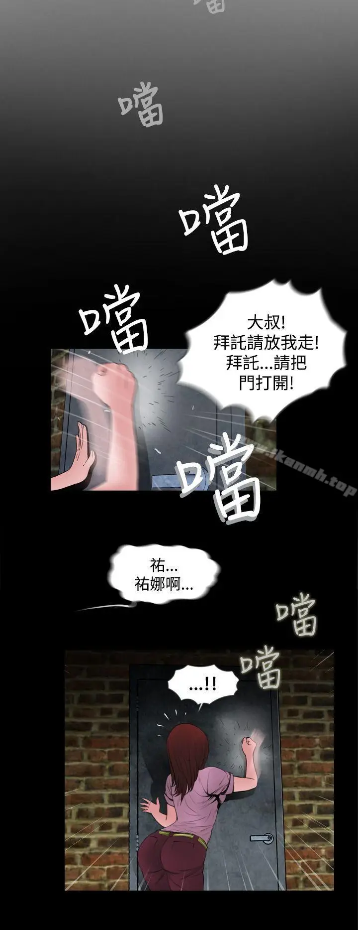 漫画《失踪》第6话第19张图