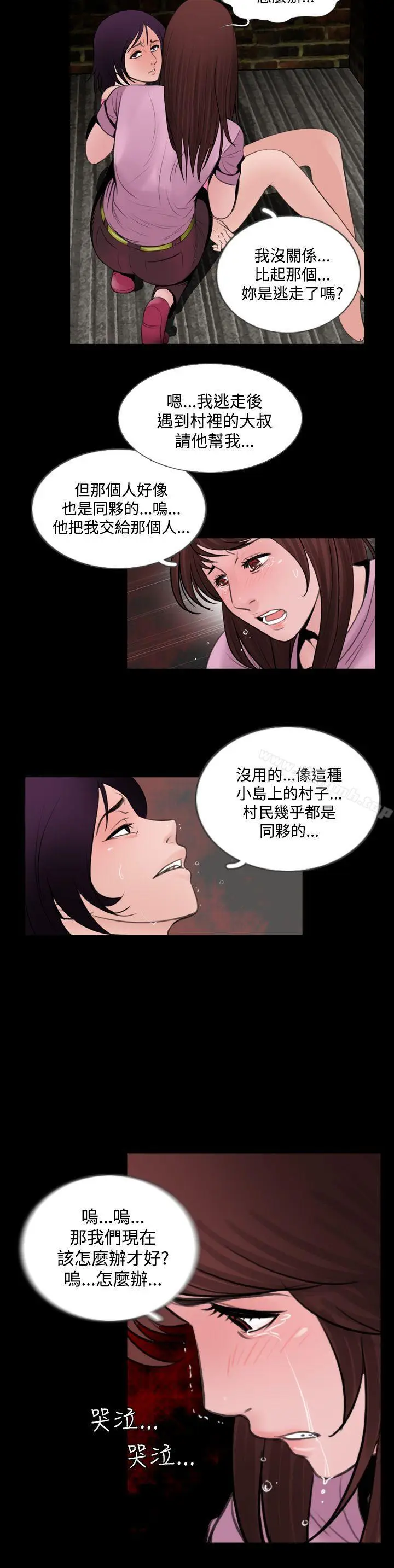 漫画《失踪》第6话第21张图