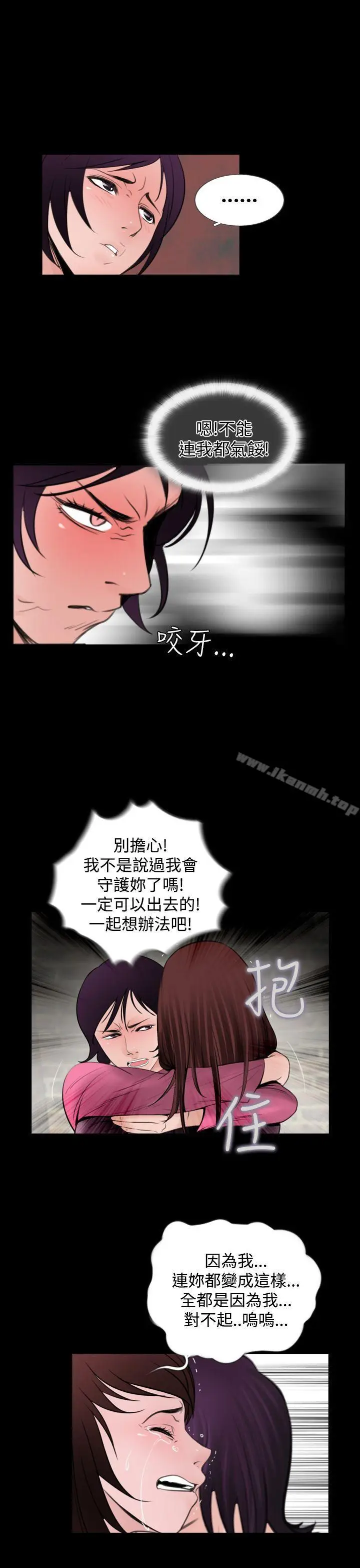 漫画《失踪》第6话第22张图