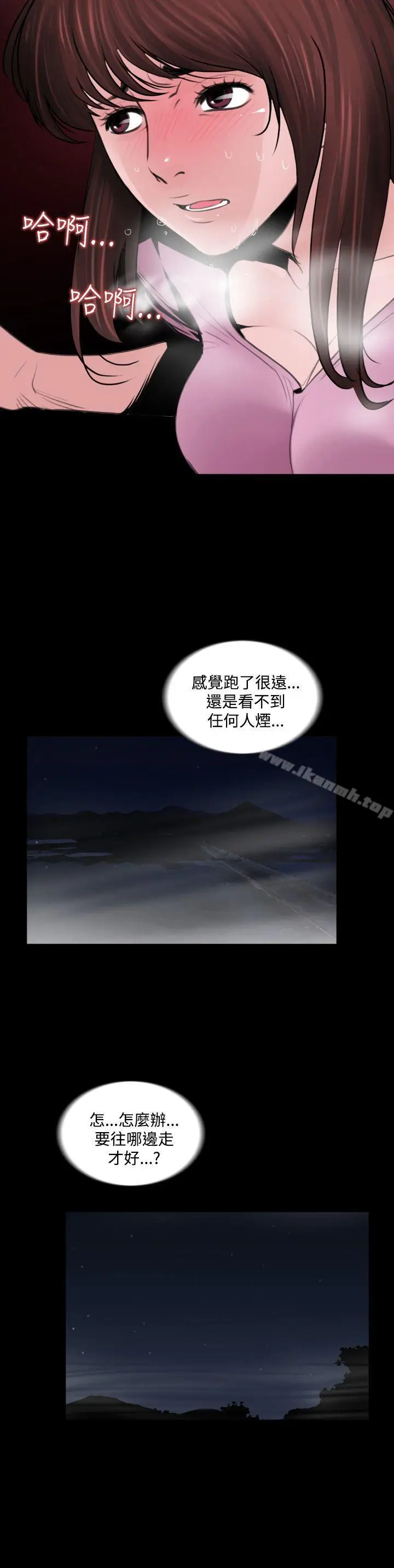漫画《失踪》第6话第5张图