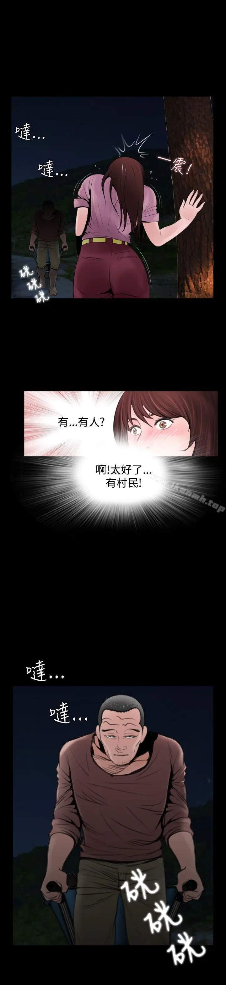 漫画《失踪》第6话第6张图