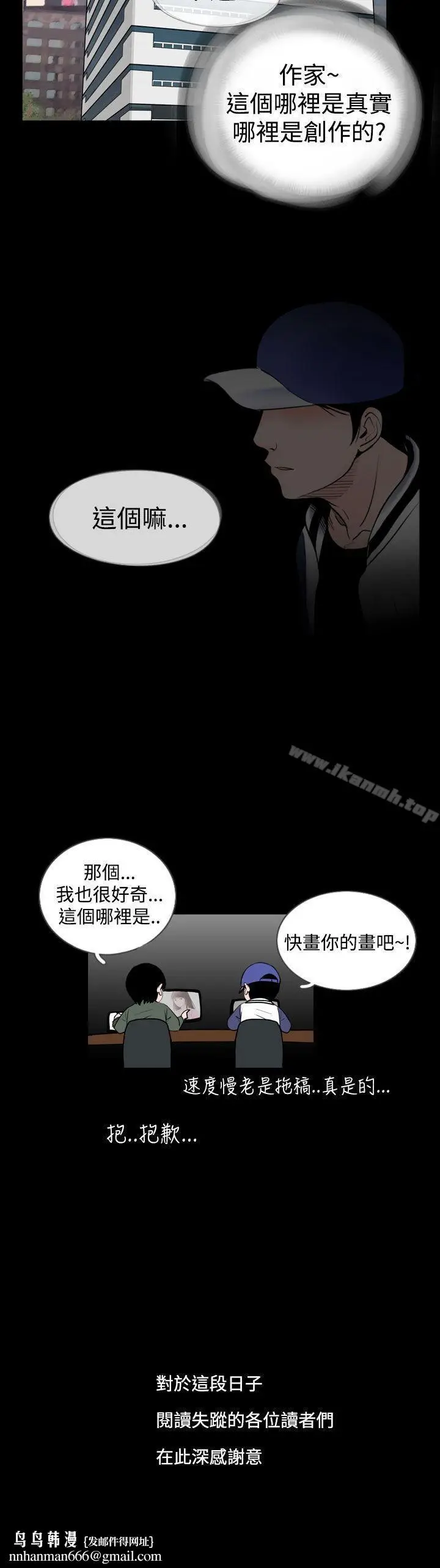 漫画《失踪》后记第14张图