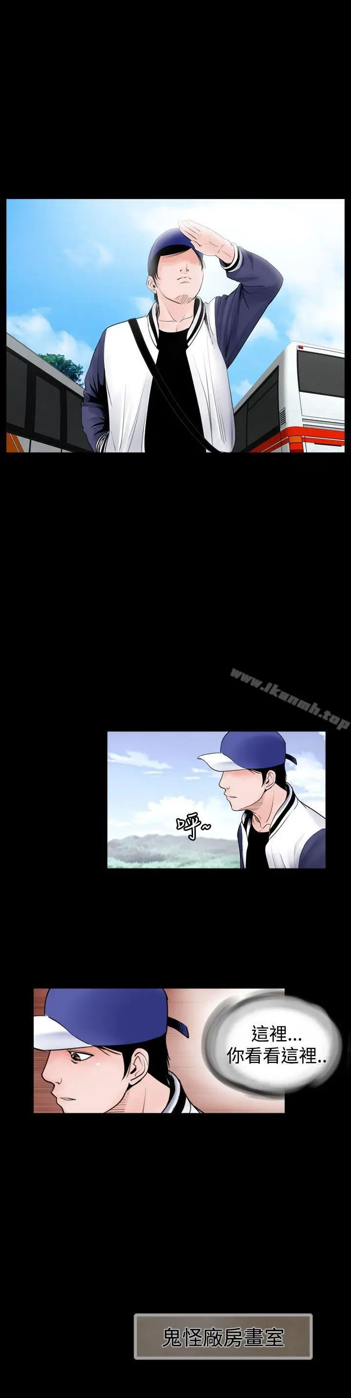 漫画《失踪》后记第2张图