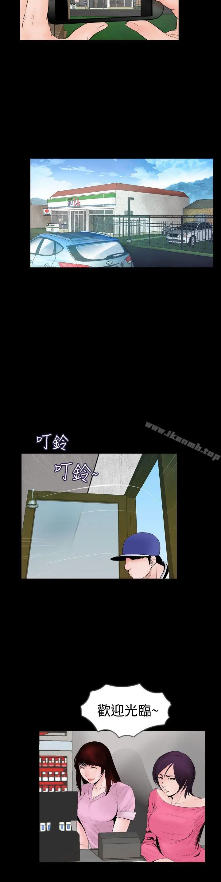 漫画《失踪》后记第6张图