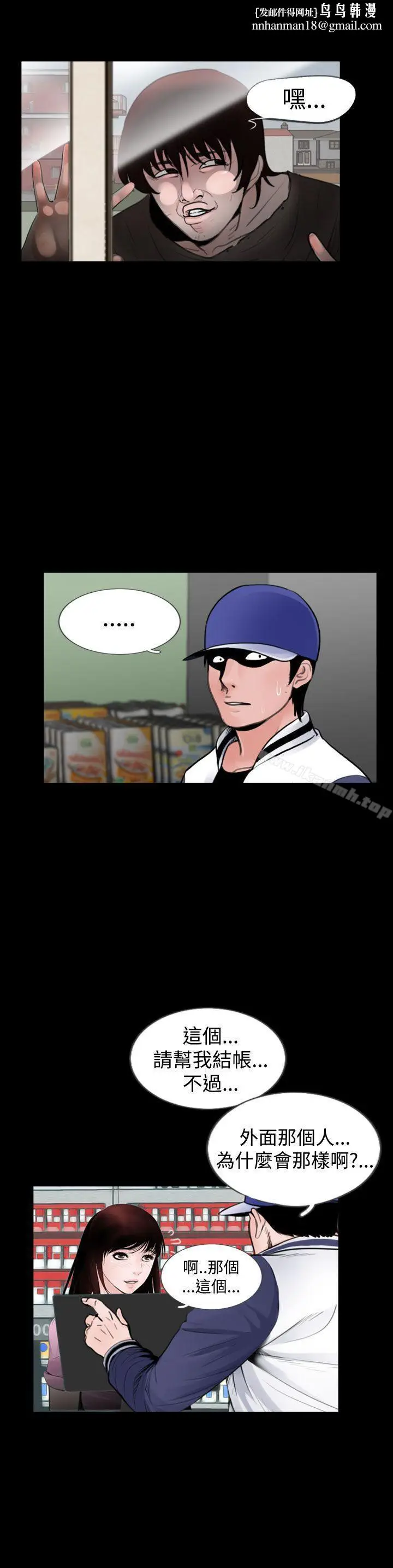 漫画《失踪》后记第8张图
