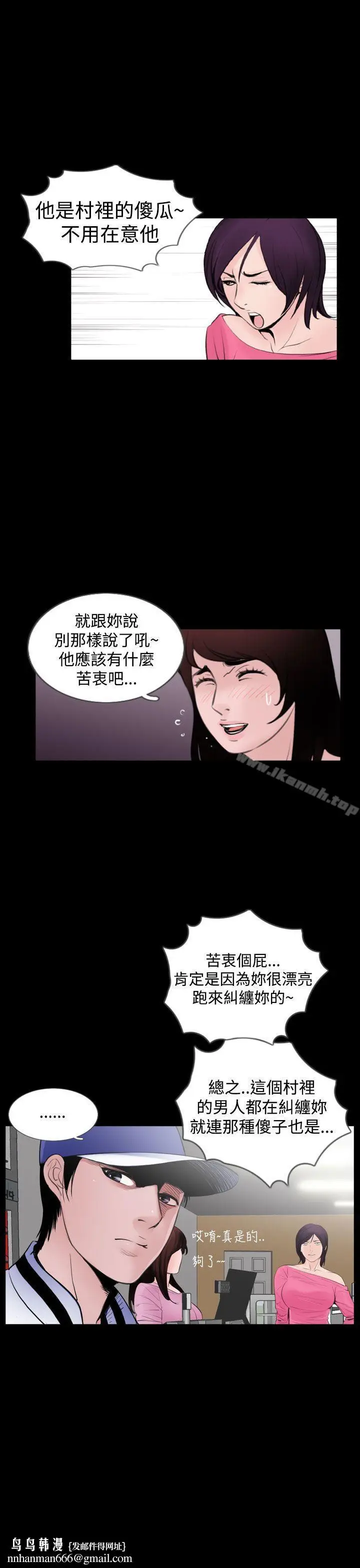 漫画《失踪》后记第9张图