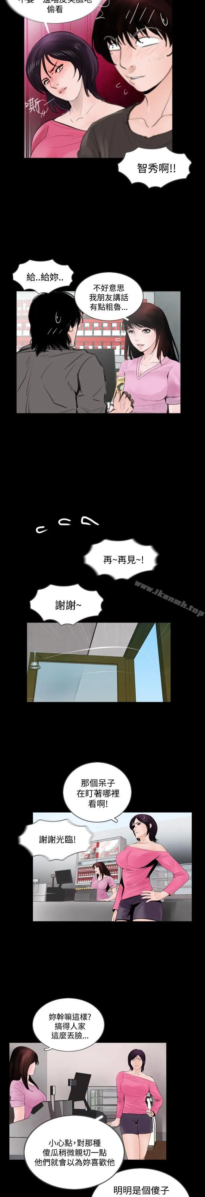 漫画《失踪》Preview第3张图