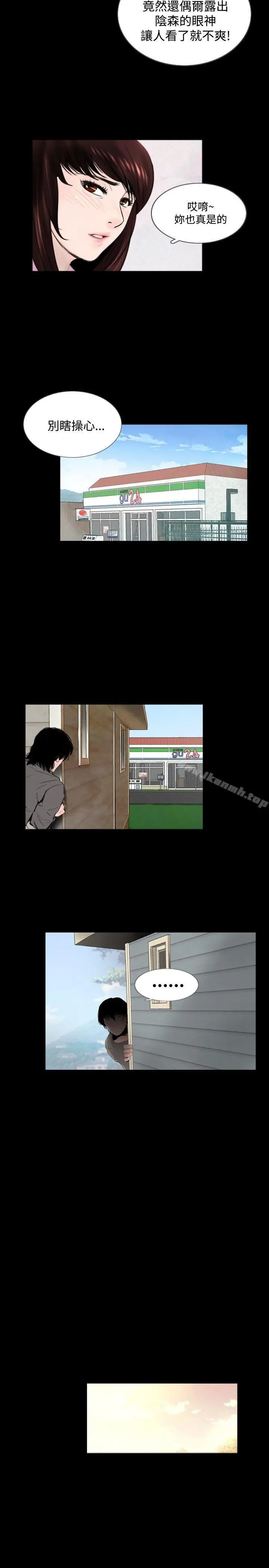 漫画《失踪》Preview第4张图