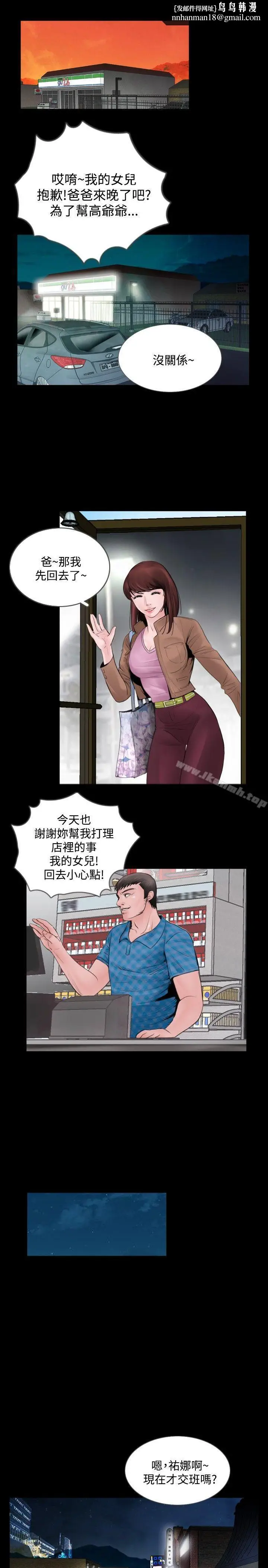 漫画《失踪》Preview第5张图