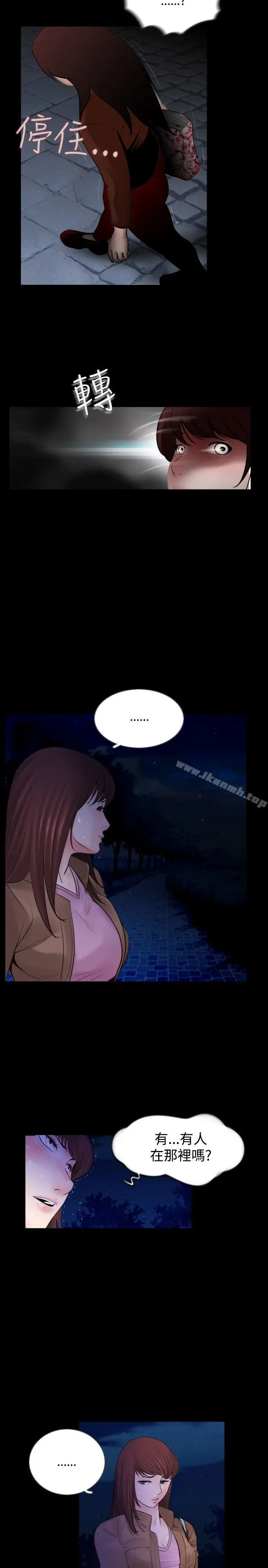 漫画《失踪》Preview第7张图