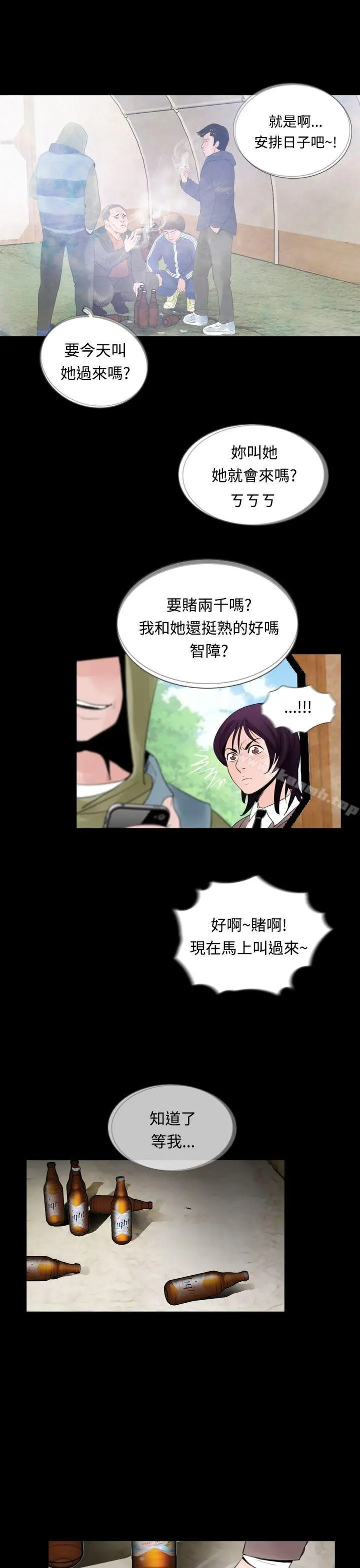 漫画《失踪》第9话第11张图