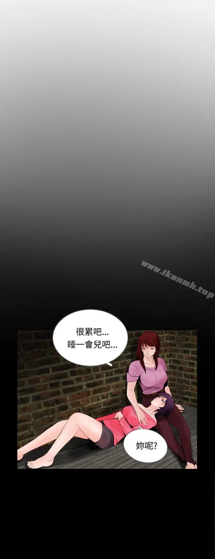 漫画《失踪》第9话第16张图