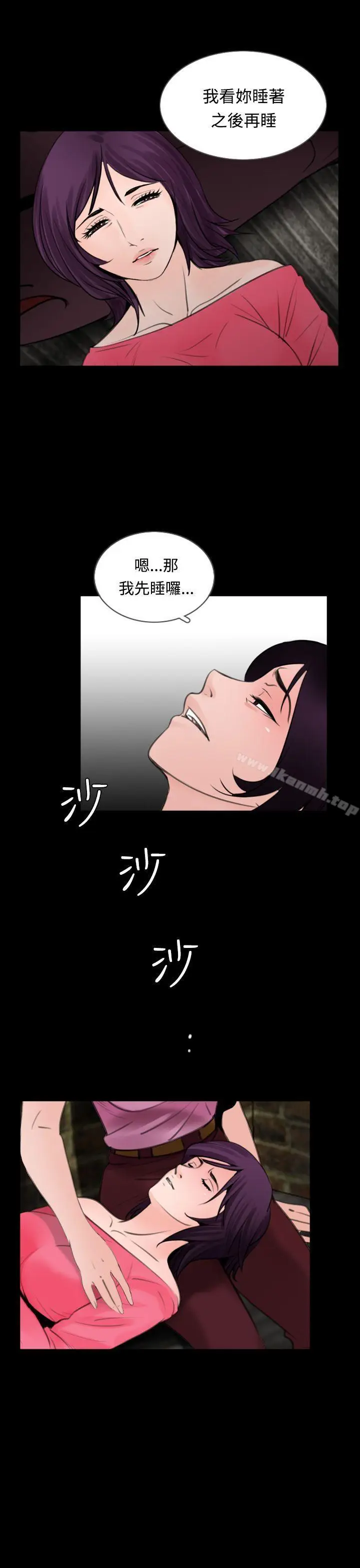 漫画《失踪》第9话第17张图