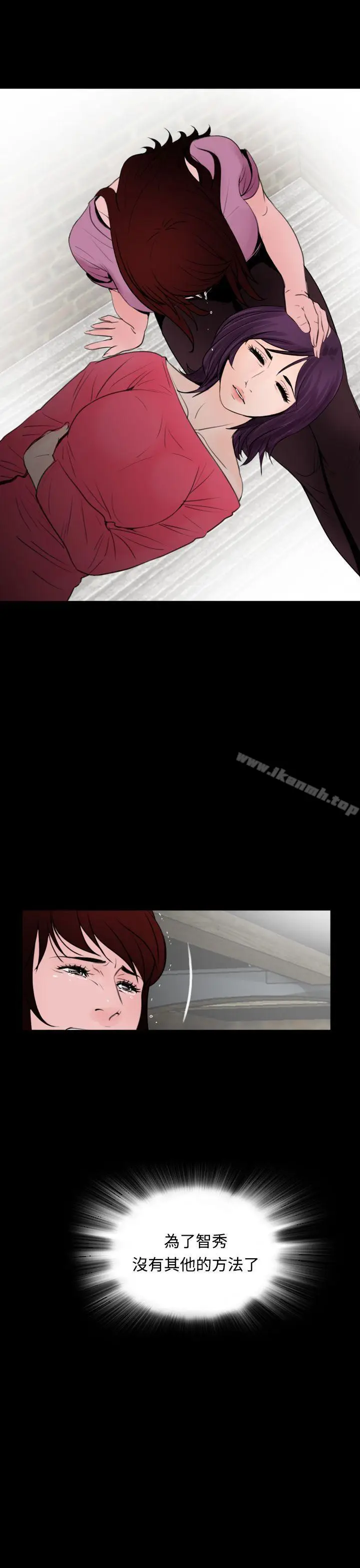 漫画《失踪》第9话第19张图