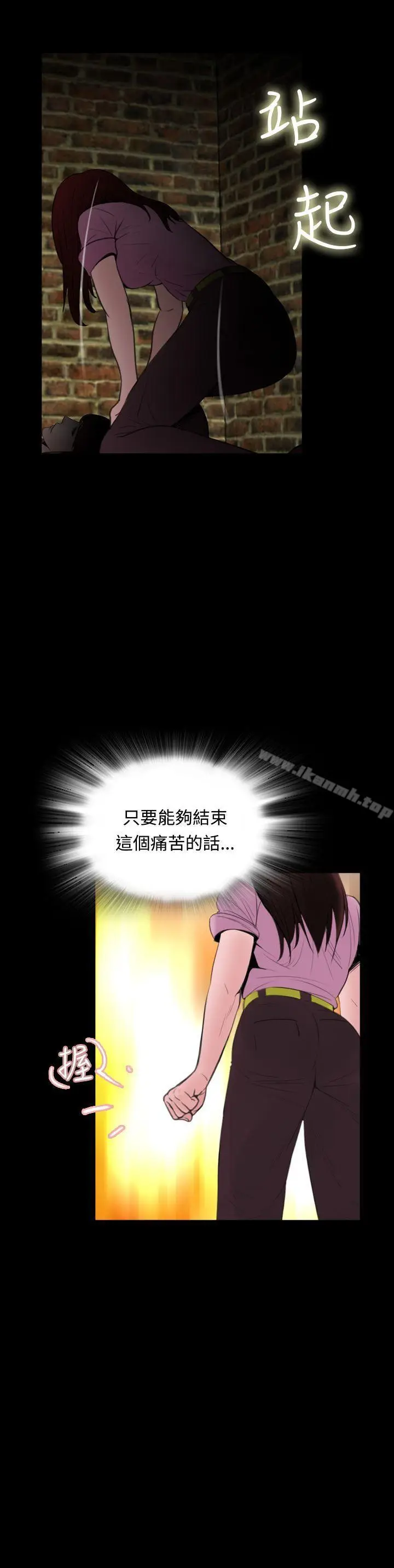 漫画《失踪》第9话第20张图