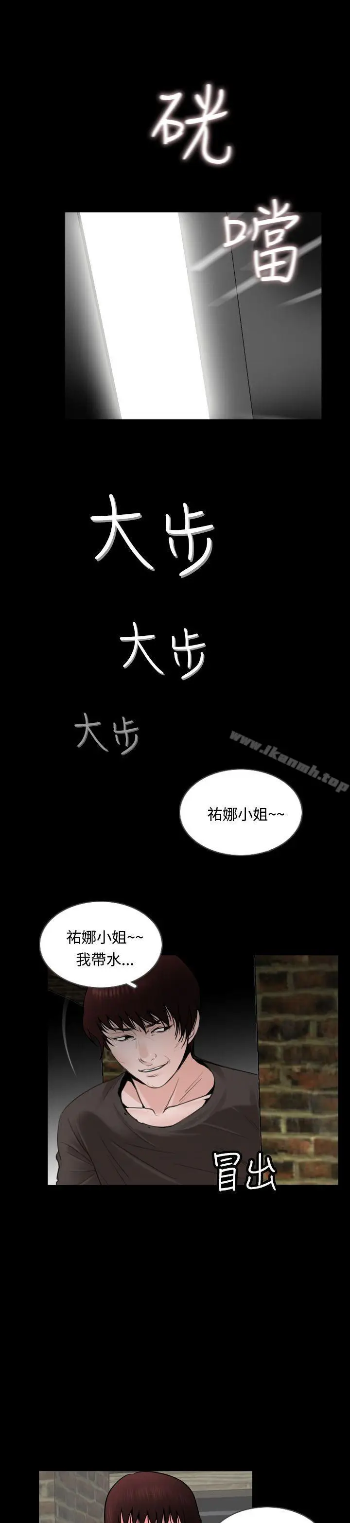 漫画《失踪》第9话第23张图