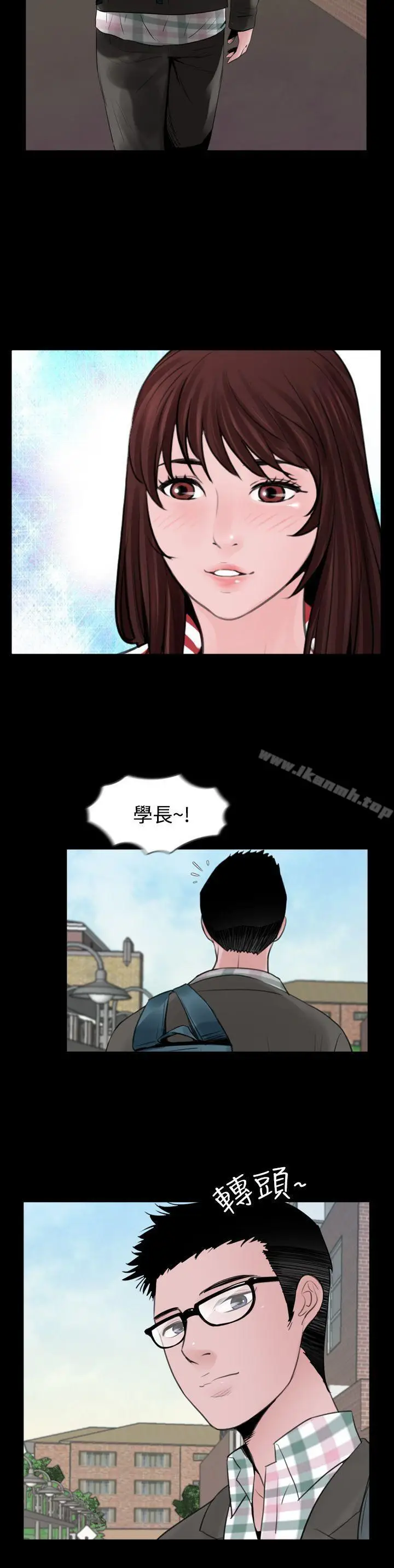 漫画《失踪》第9话第4张图