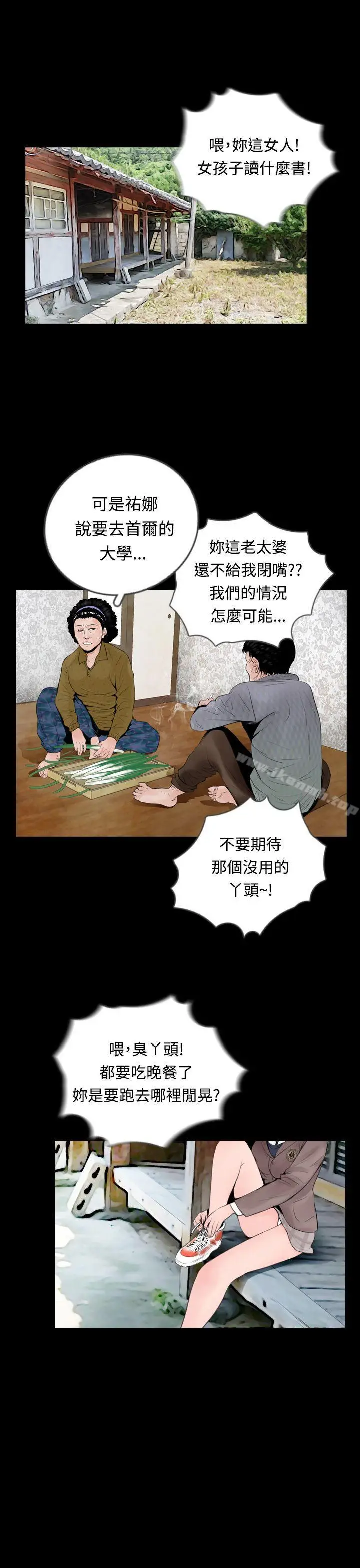 漫画《失踪》第9话第9张图