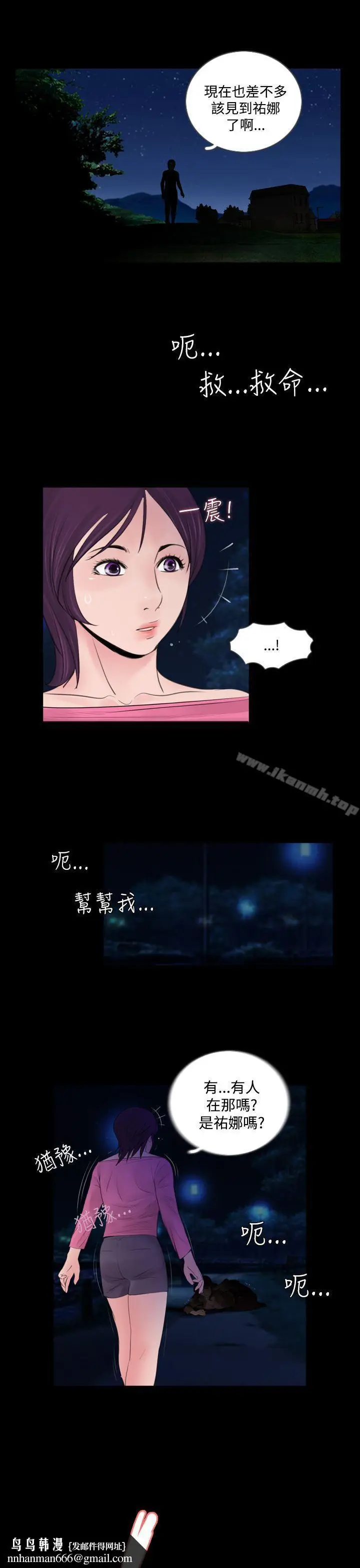 漫画《失踪》第3话第13张图