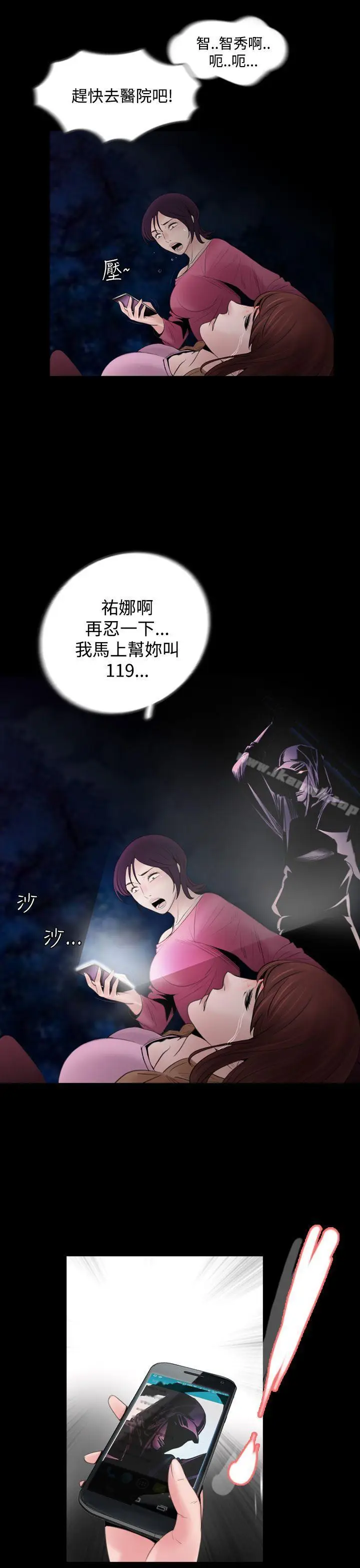 漫画《失踪》第3话第15张图