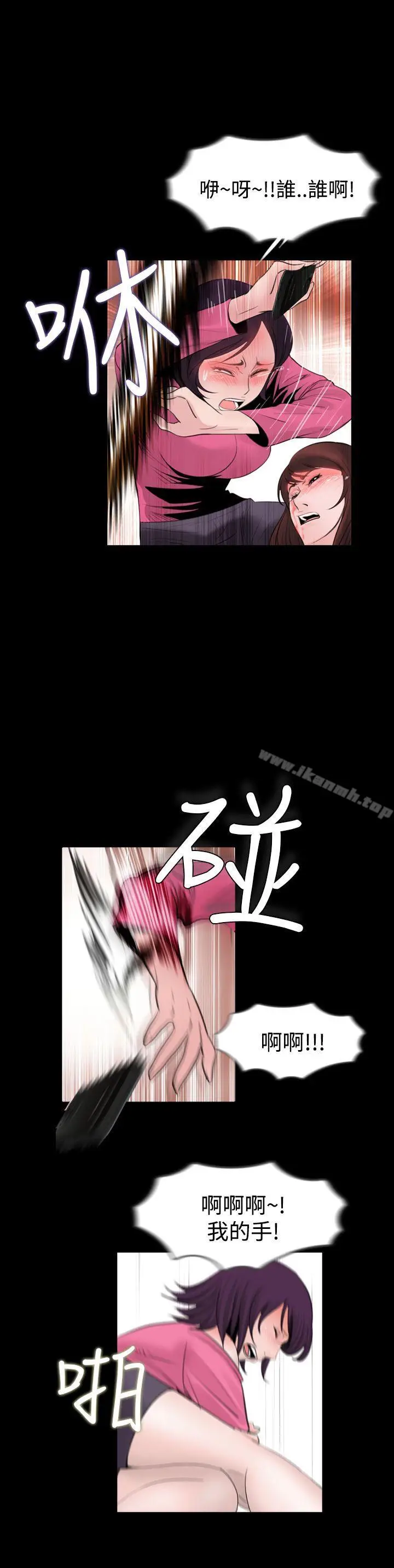 漫画《失踪》第3话第16张图