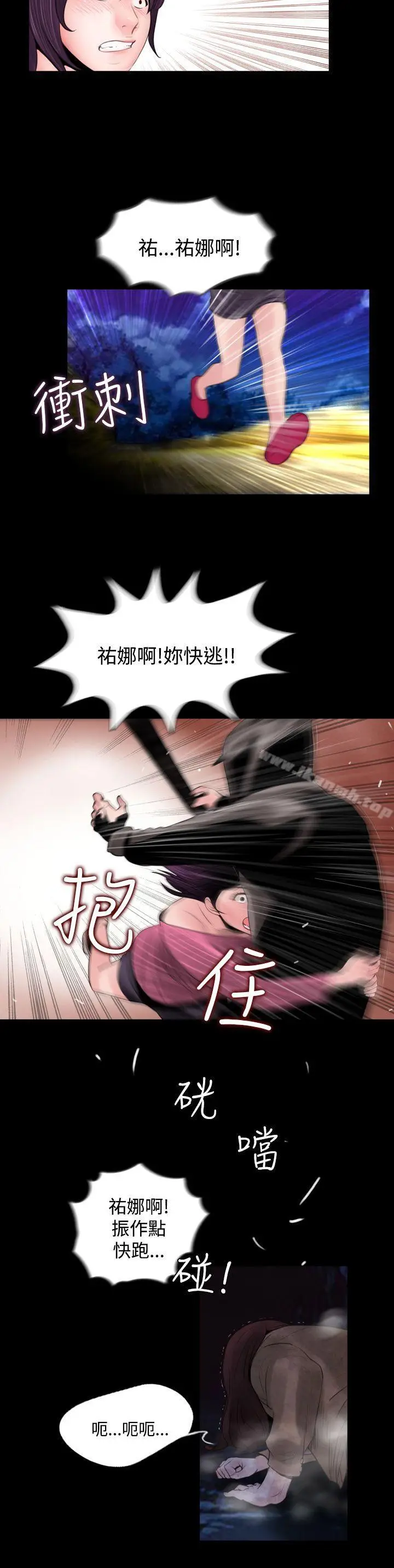 漫画《失踪》第3话第18张图