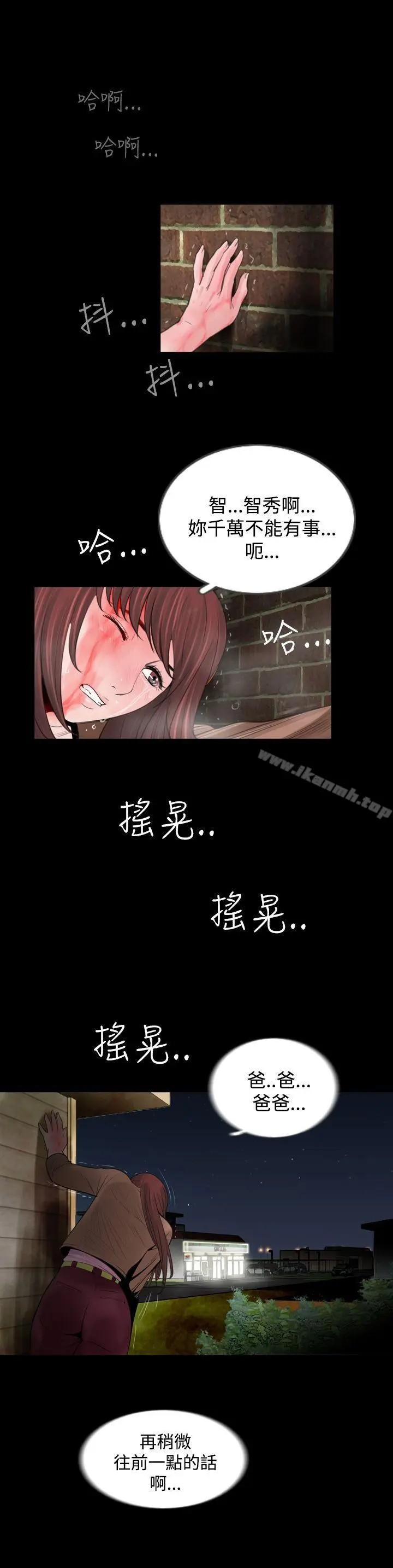 漫画《失踪》第3话第20张图