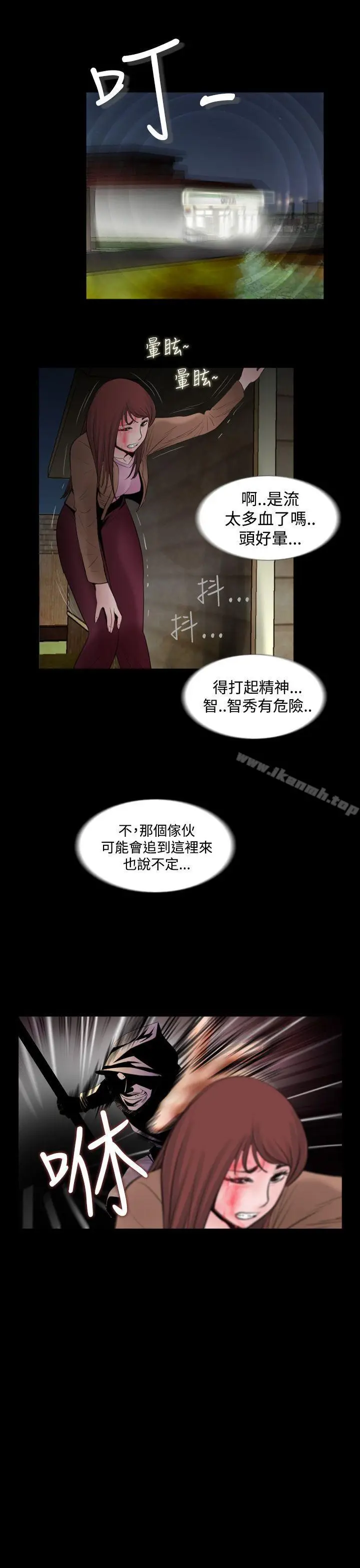 漫画《失踪》第3话第21张图