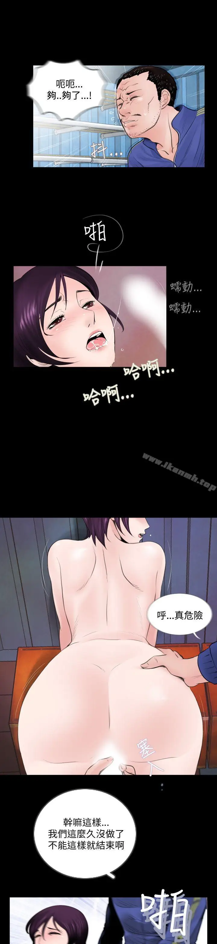 漫画《失踪》第3话第3张图