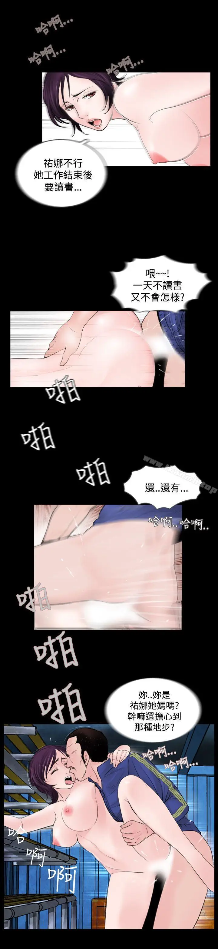 漫画《失踪》第3话第5张图
