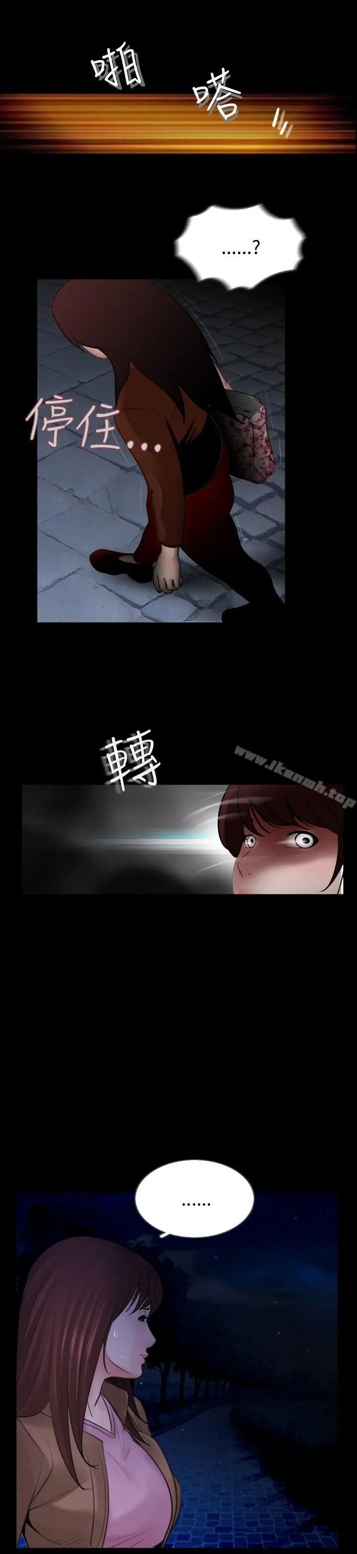 漫画《失踪》第3话第9张图