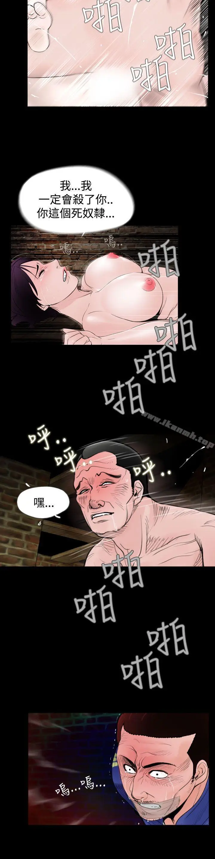 漫画《失踪》第21话第10张图
