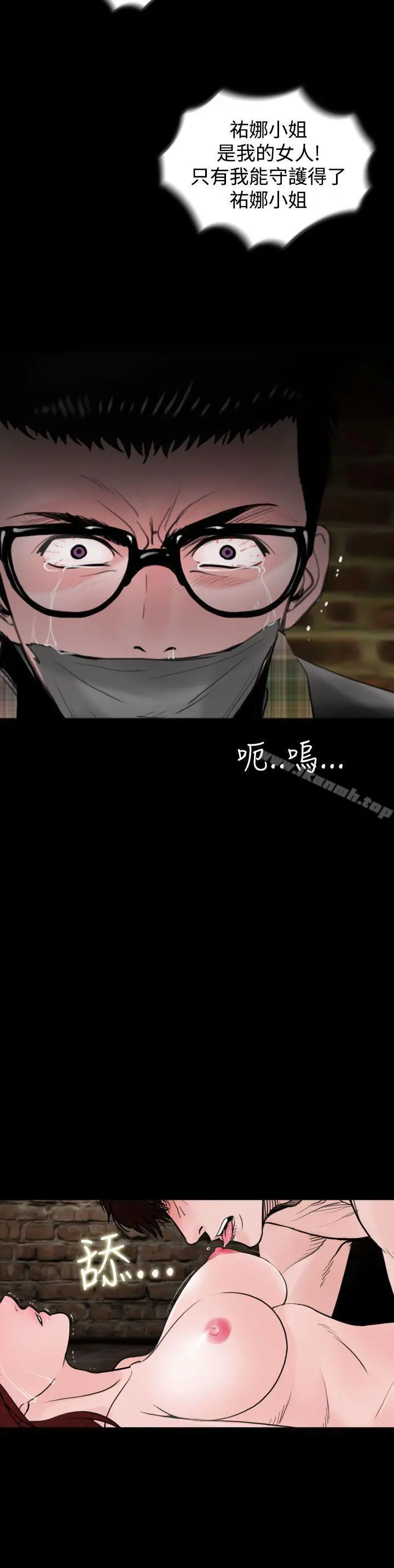 漫画《失踪》第21话第16张图