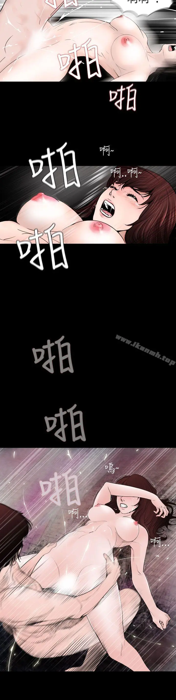 漫画《失踪》第21话第20张图