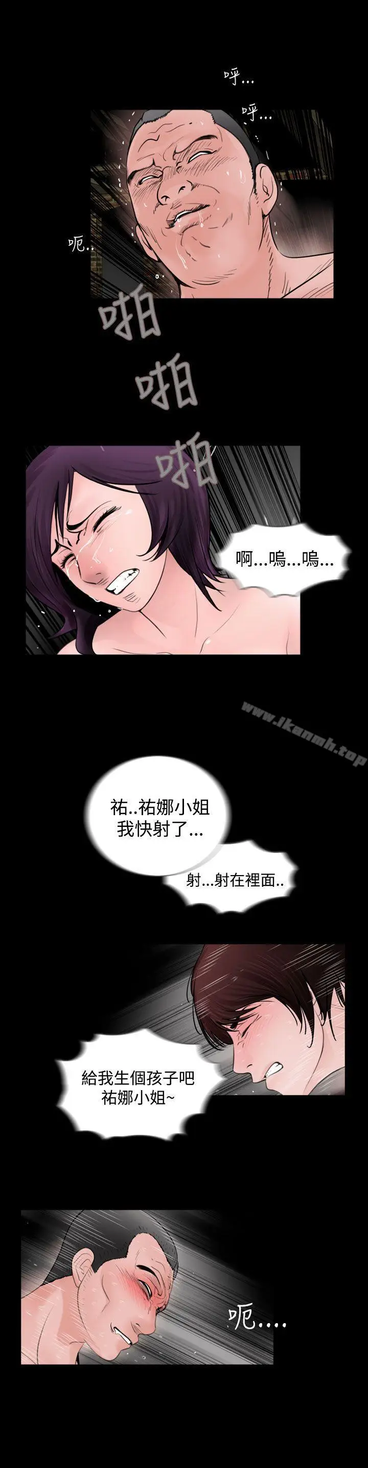 漫画《失踪》第21话第24张图