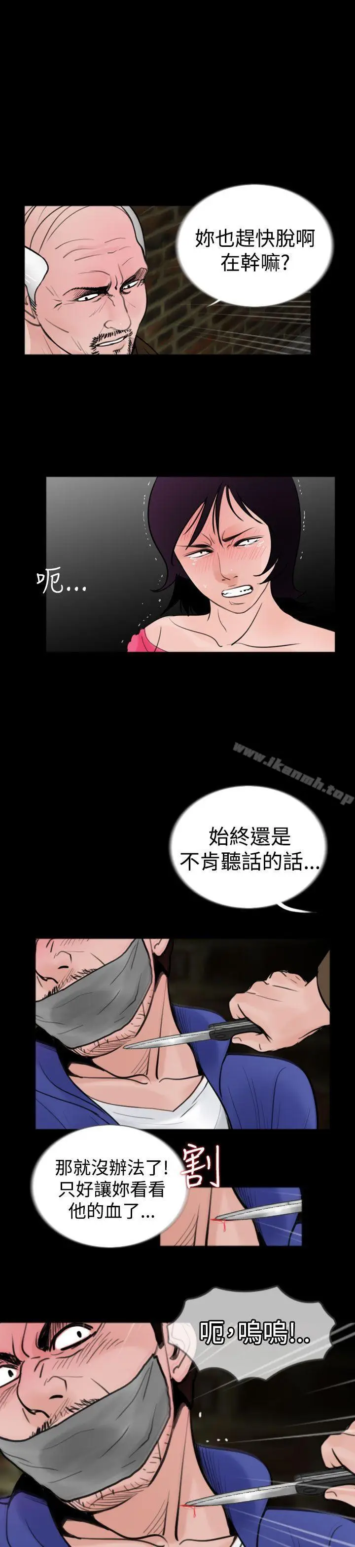 漫画《失踪》第21话第3张图