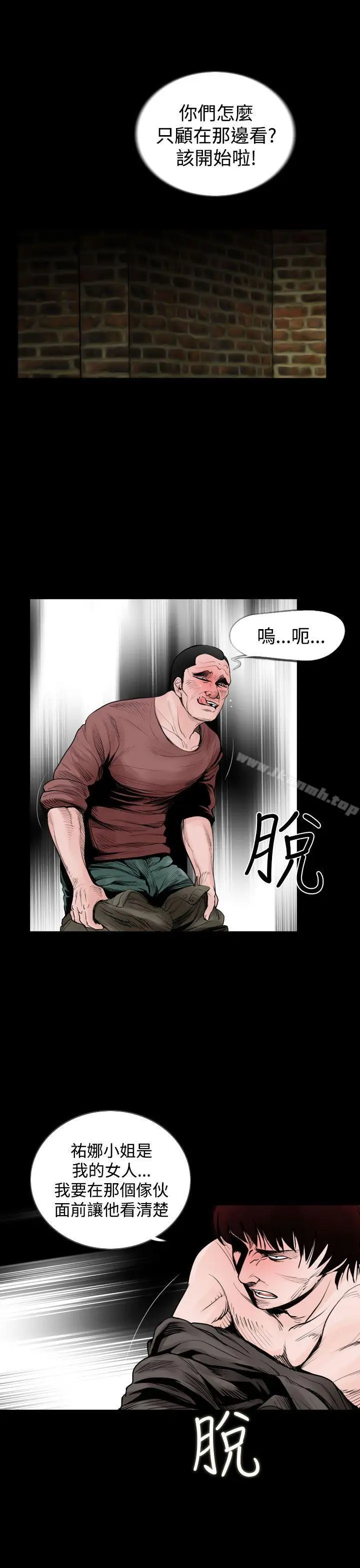 漫画《失踪》第21话第5张图