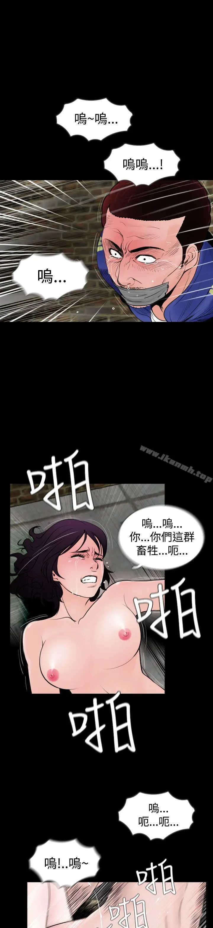 漫画《失踪》第21话第9张图