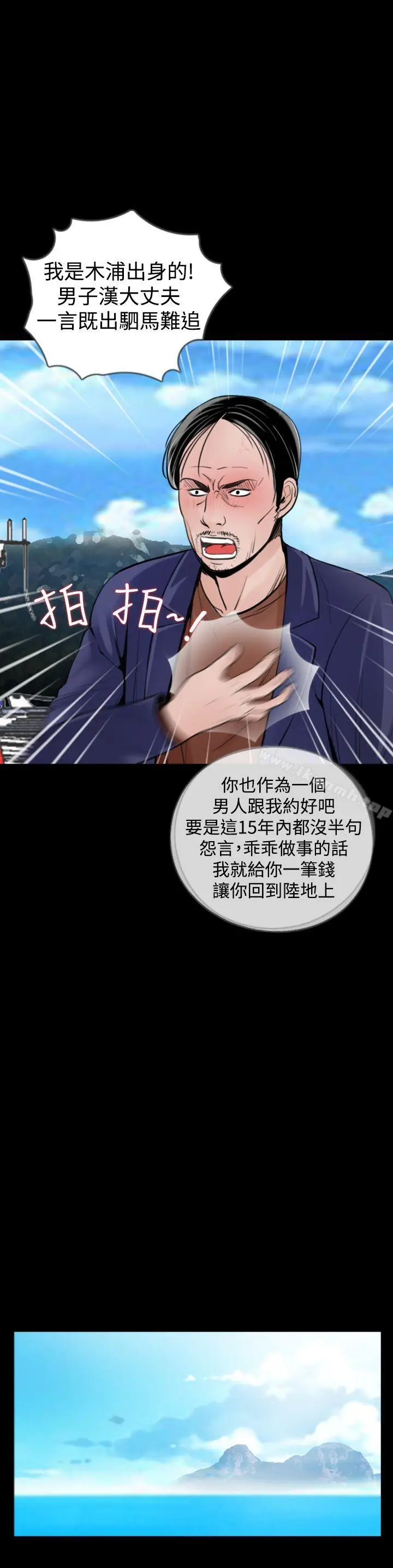 漫画《失踪》第18话第16张图