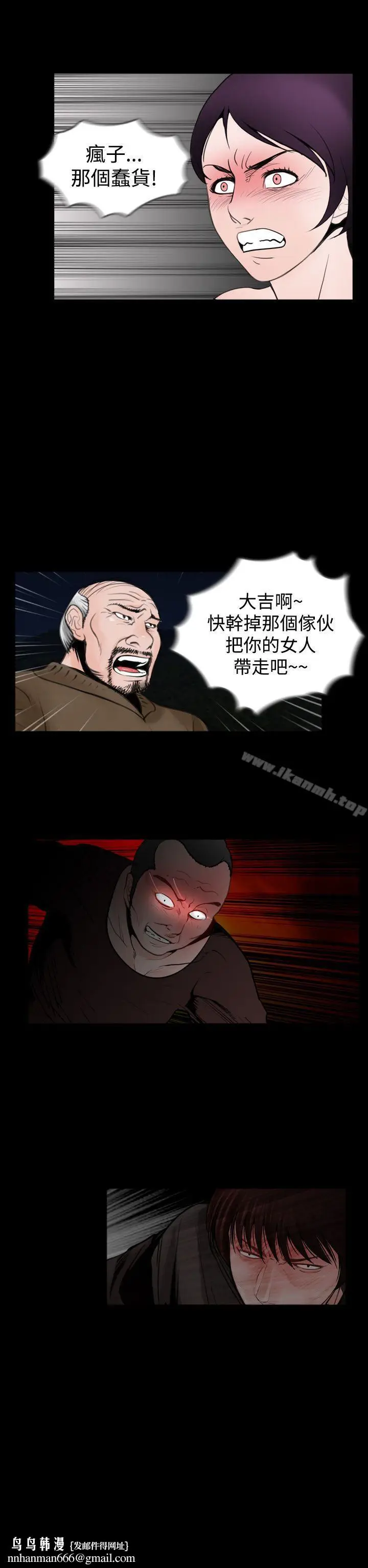 漫画《失踪》第18话第22张图