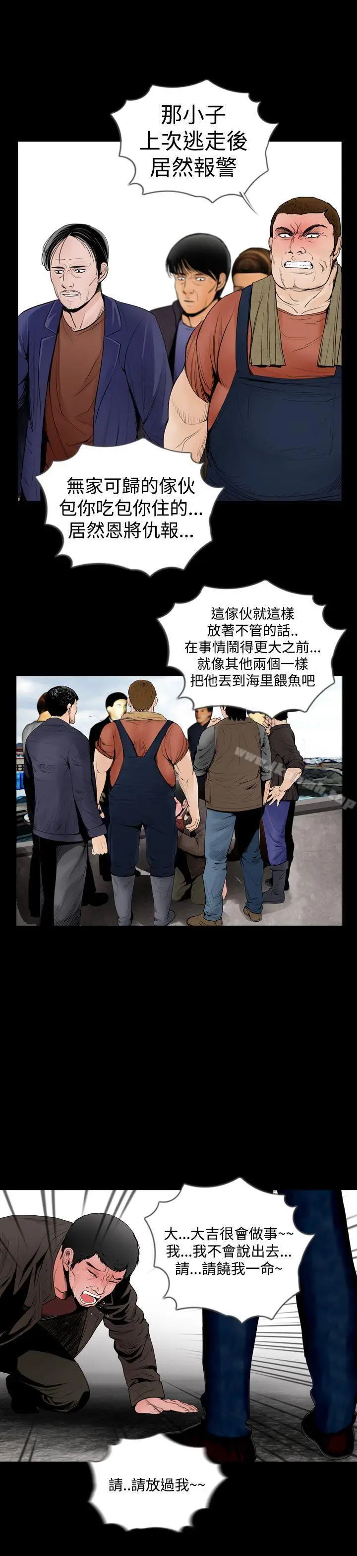 漫画《失踪》第18话第3张图