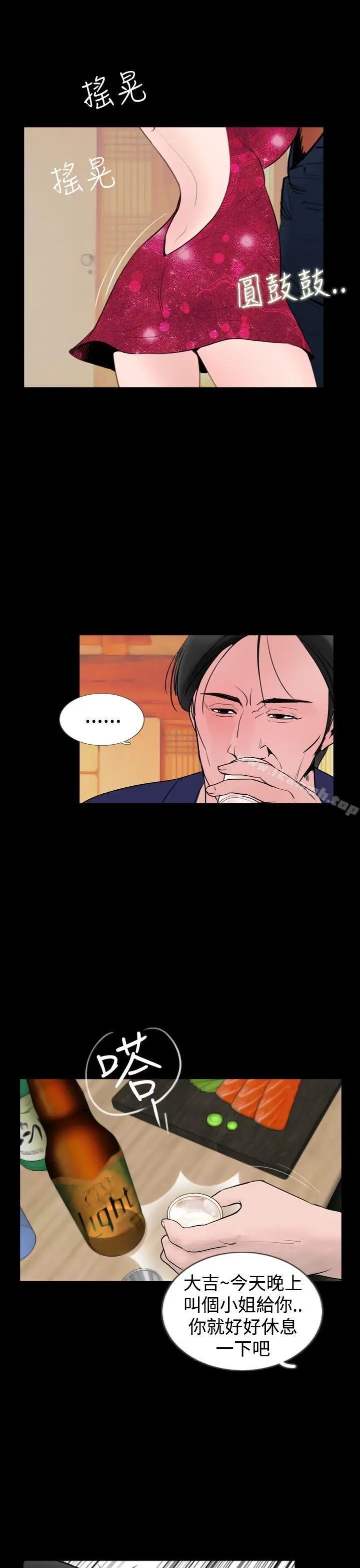 漫画《失踪》第18话第9张图