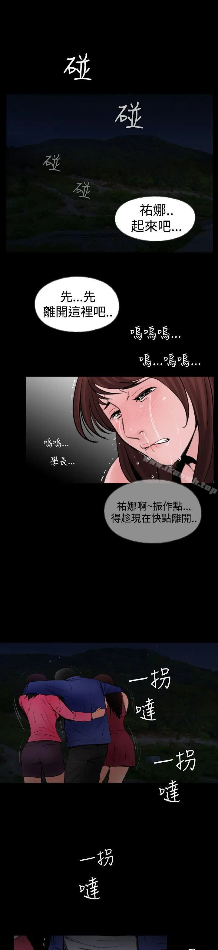 漫画《失踪》第23话第11张图