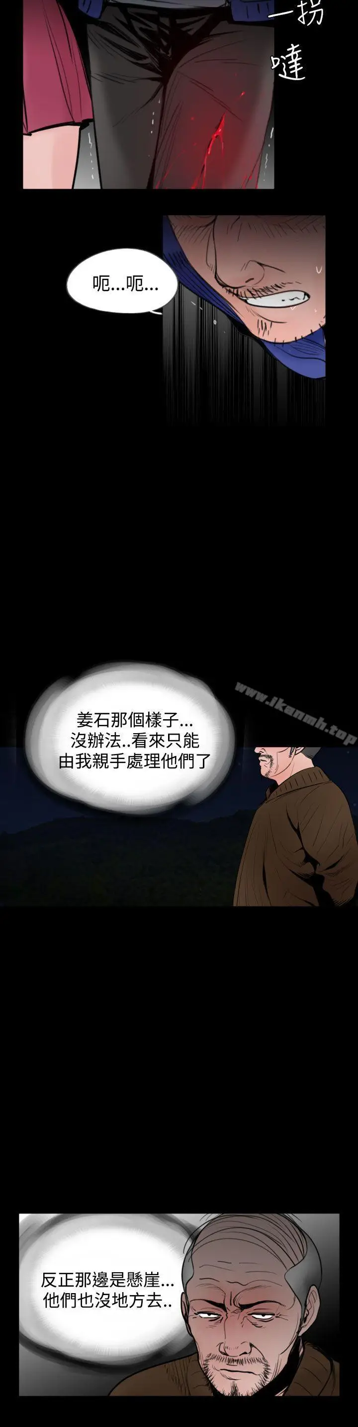 漫画《失踪》第23话第12张图