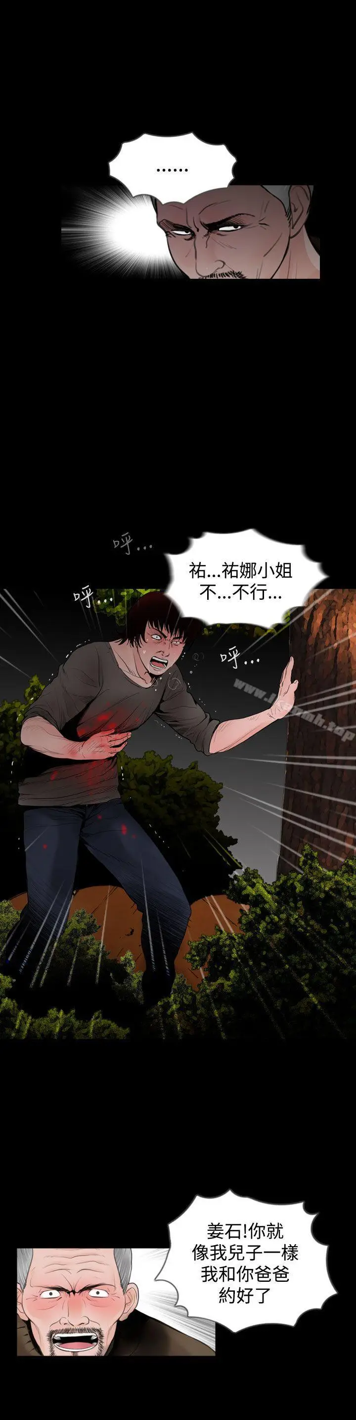 漫画《失踪》第23话第20张图