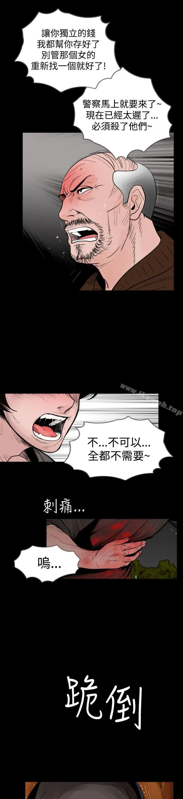 漫画《失踪》第23话第21张图
