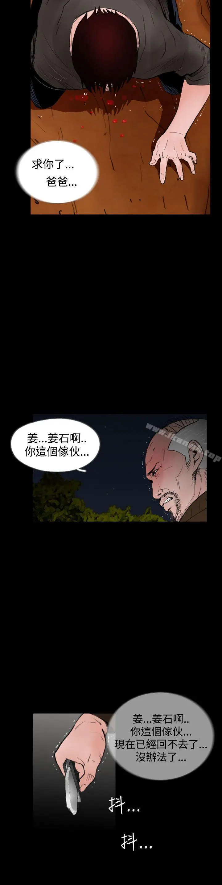 漫画《失踪》第23话第22张图