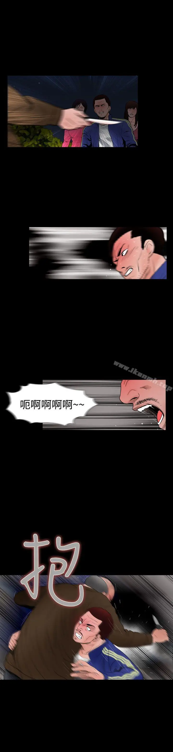 漫画《失踪》第23话第23张图
