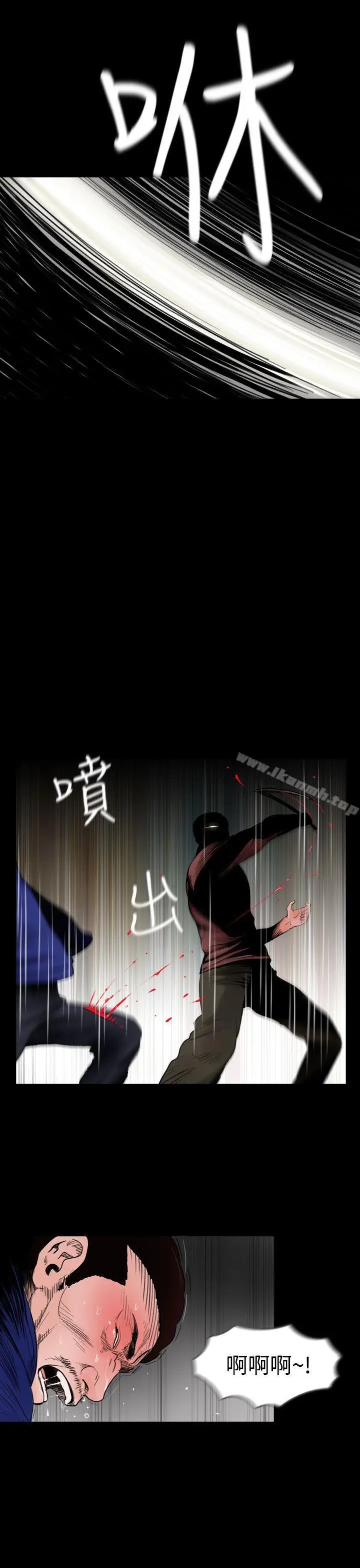 漫画《失踪》第23话第7张图