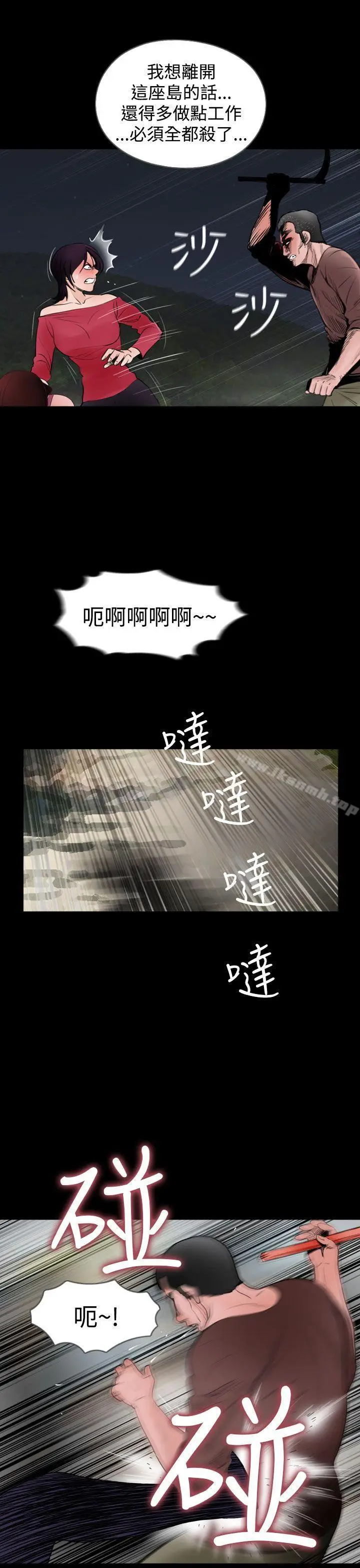 漫画《失踪》第23话第9张图